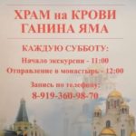 Храм на крови рассказ для детей